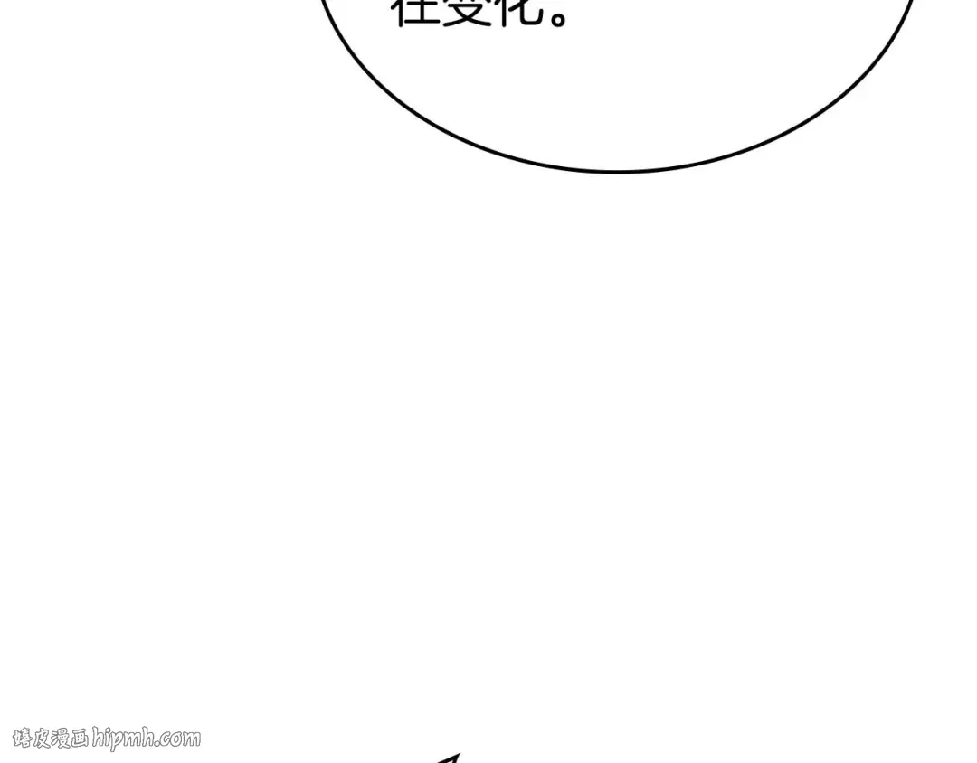第79话 请告诉我吧，戴老师！（次元门攻略篇） 第40页
