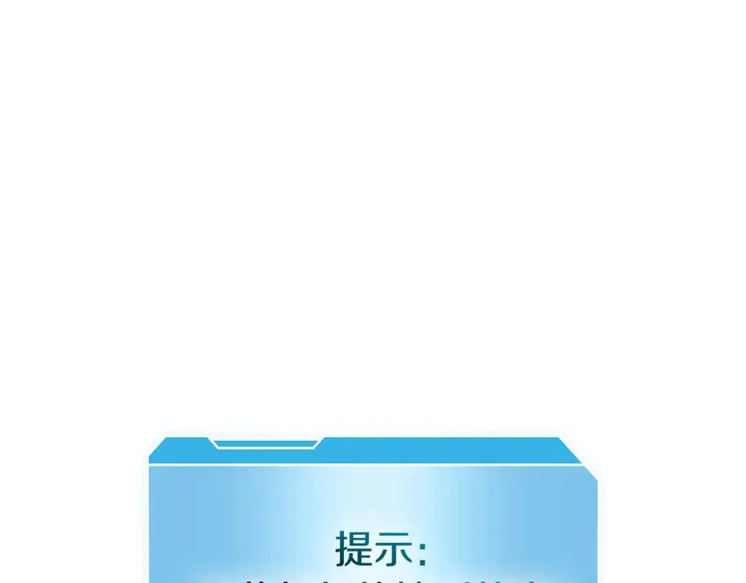第79话 请告诉我吧，戴老师！（次元门攻略篇） 第53页