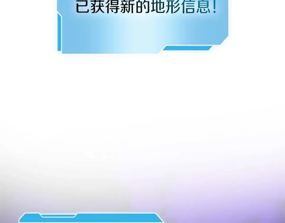 第79话 请告诉我吧，戴老师！（次元门攻略篇） 第54页
