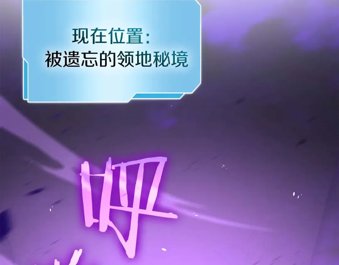第79话 请告诉我吧，戴老师！（次元门攻略篇） 第55页