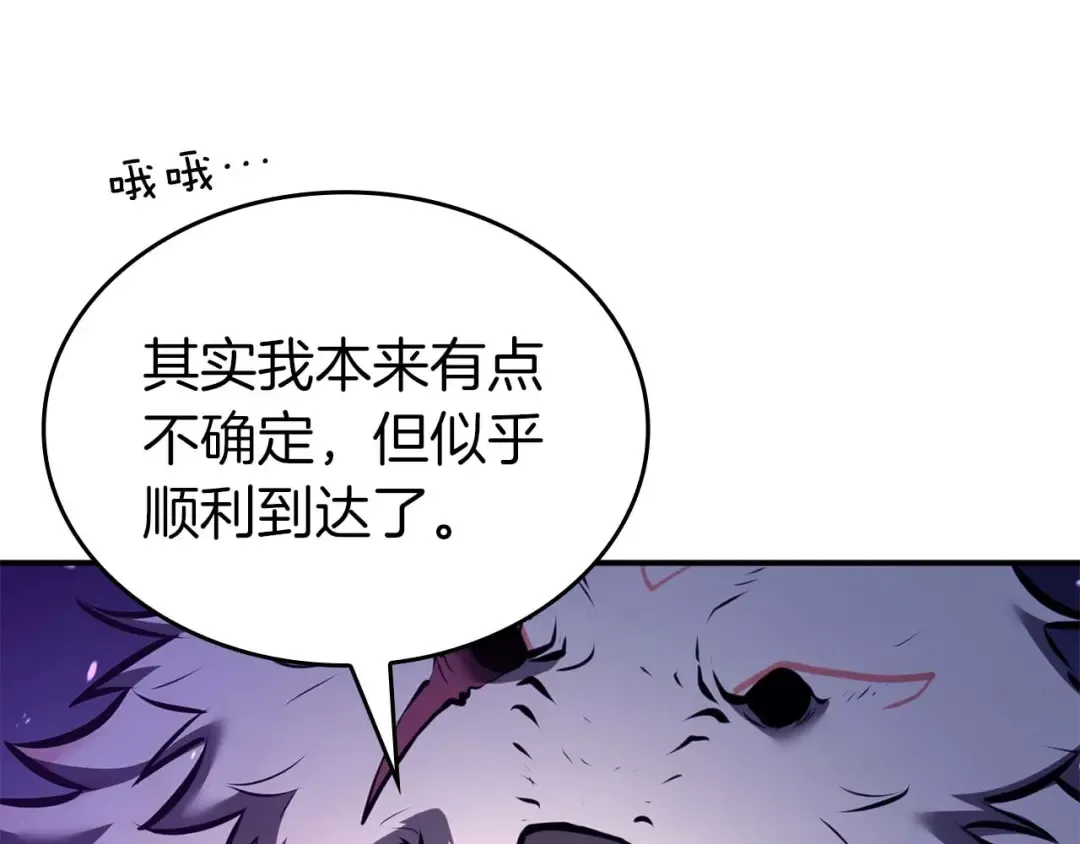 第79话 请告诉我吧，戴老师！（次元门攻略篇） 第60页