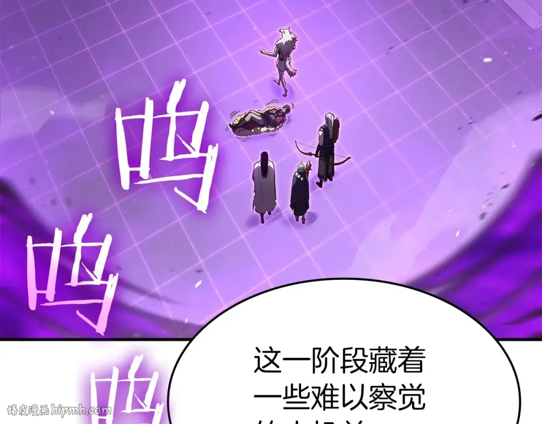 第79话 请告诉我吧，戴老师！（次元门攻略篇） 第64页
