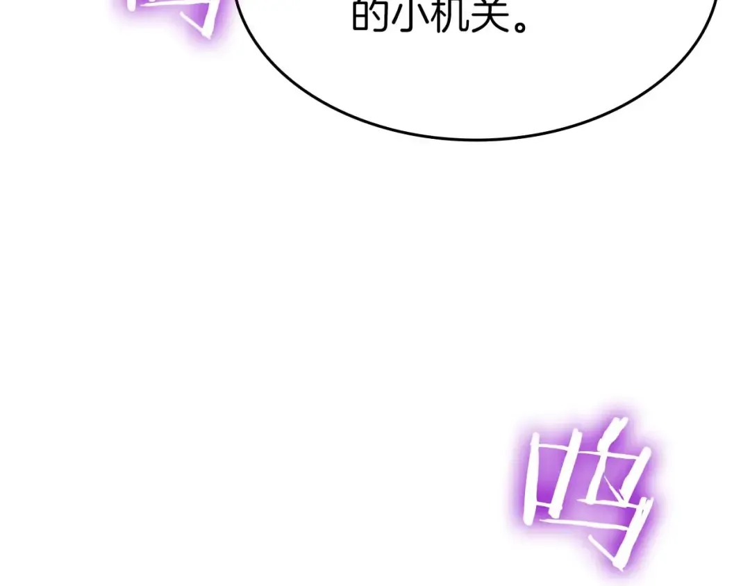 第79话 请告诉我吧，戴老师！（次元门攻略篇） 第65页
