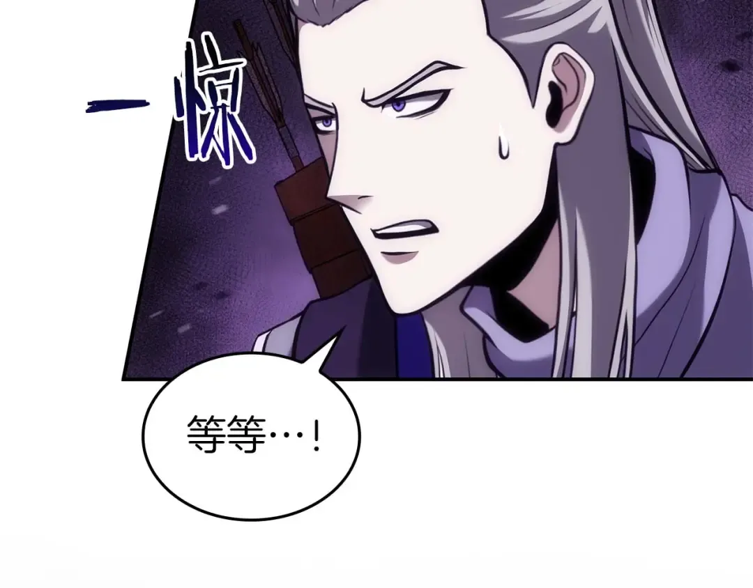 第79话 请告诉我吧，戴老师！（次元门攻略篇） 第75页