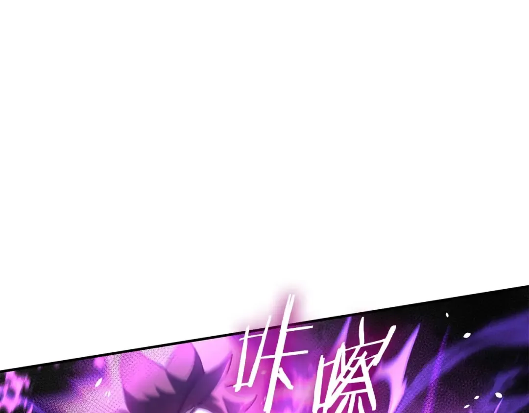 第79话 请告诉我吧，戴老师！（次元门攻略篇） 第81页