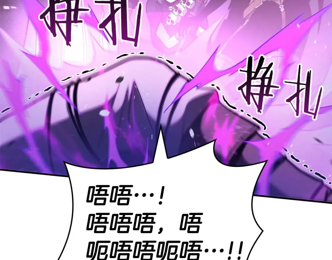 第79话 请告诉我吧，戴老师！（次元门攻略篇） 第85页
