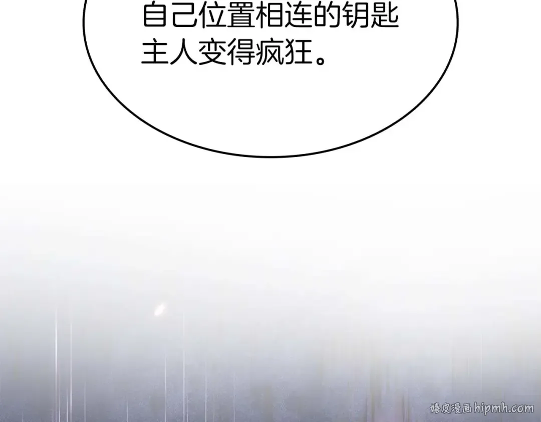 第79话 请告诉我吧，戴老师！（次元门攻略篇） 第96页