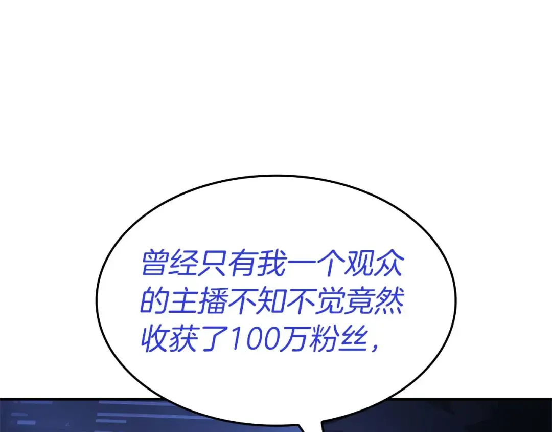第79话 请告诉我吧，戴老师！（次元门攻略篇） 第108页
