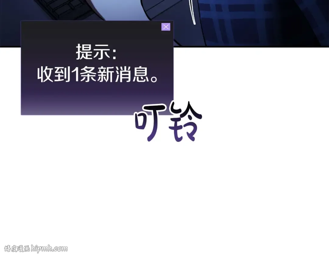 第79话 请告诉我吧，戴老师！（次元门攻略篇） 第120页