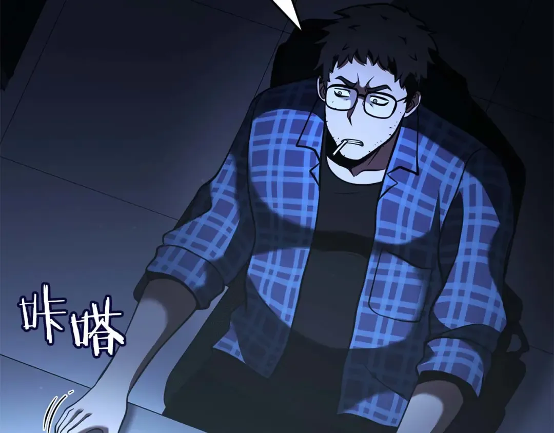 第79话 请告诉我吧，戴老师！（次元门攻略篇） 第124页