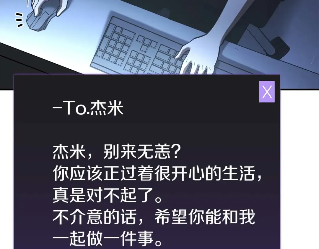 第79话 请告诉我吧，戴老师！（次元门攻略篇） 第125页