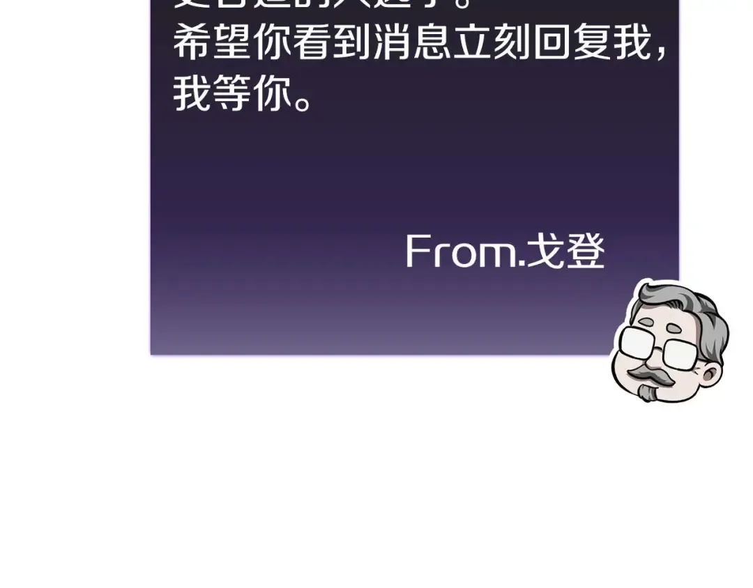 第79话 请告诉我吧，戴老师！（次元门攻略篇） 第127页