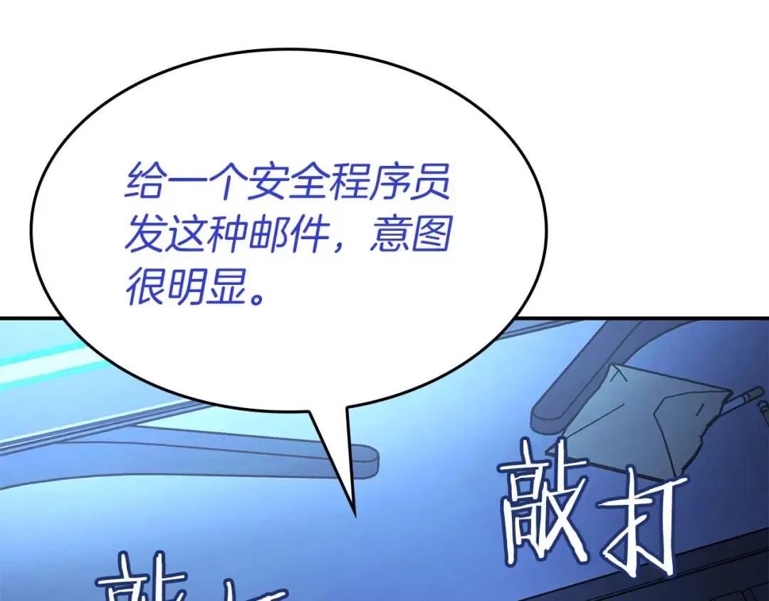 第79话 请告诉我吧，戴老师！（次元门攻略篇） 第132页