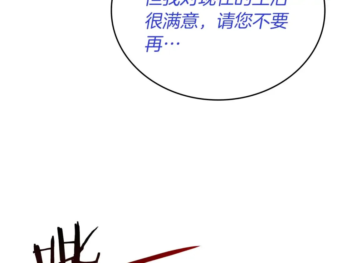 第79话 请告诉我吧，戴老师！（次元门攻略篇） 第134页