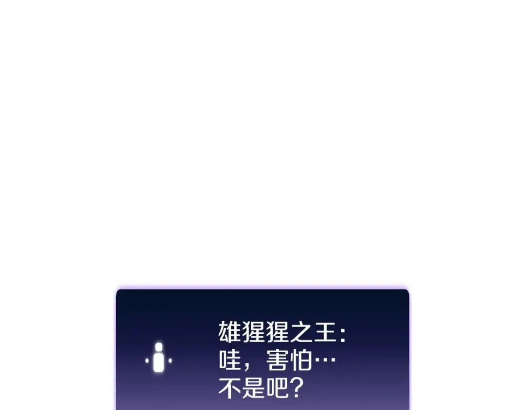 第79话 请告诉我吧，戴老师！（次元门攻略篇） 第142页