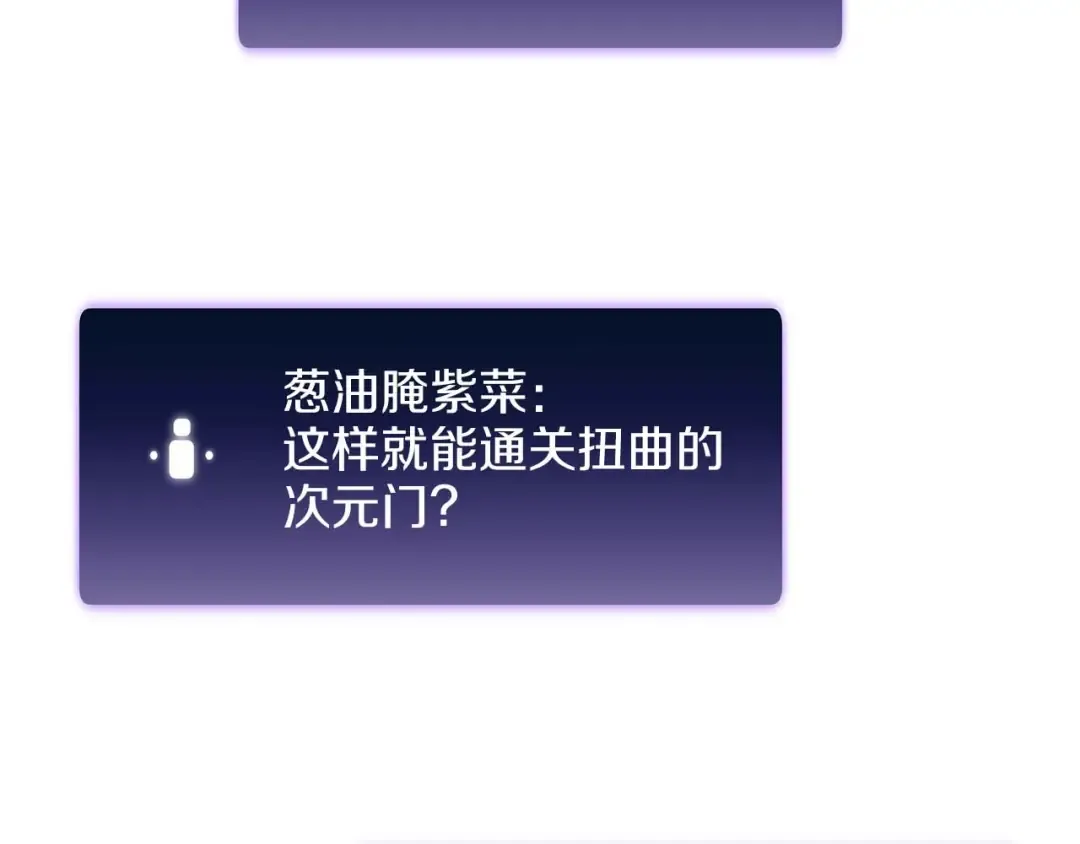第79话 请告诉我吧，戴老师！（次元门攻略篇） 第143页