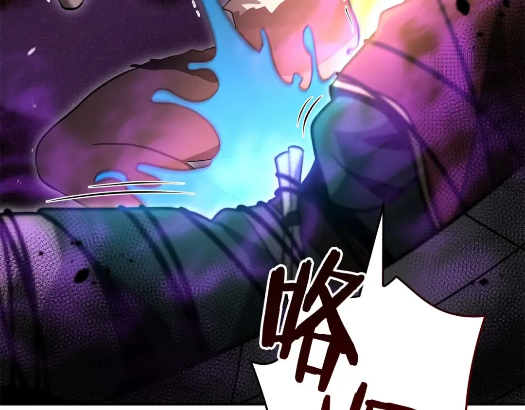 第79话 请告诉我吧，戴老师！（次元门攻略篇） 第147页