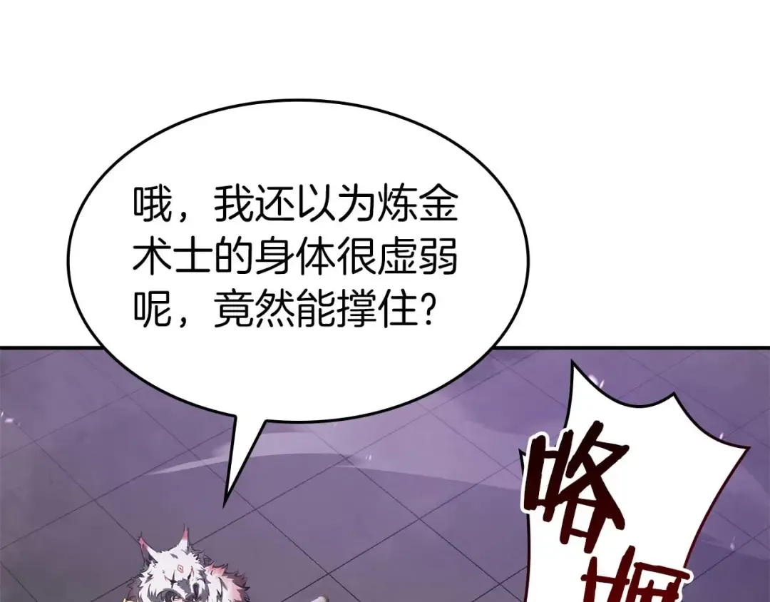 第79话 请告诉我吧，戴老师！（次元门攻略篇） 第150页