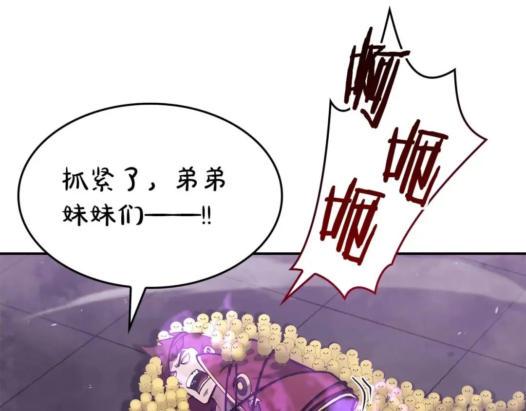 第79话 请告诉我吧，戴老师！（次元门攻略篇） 第153页