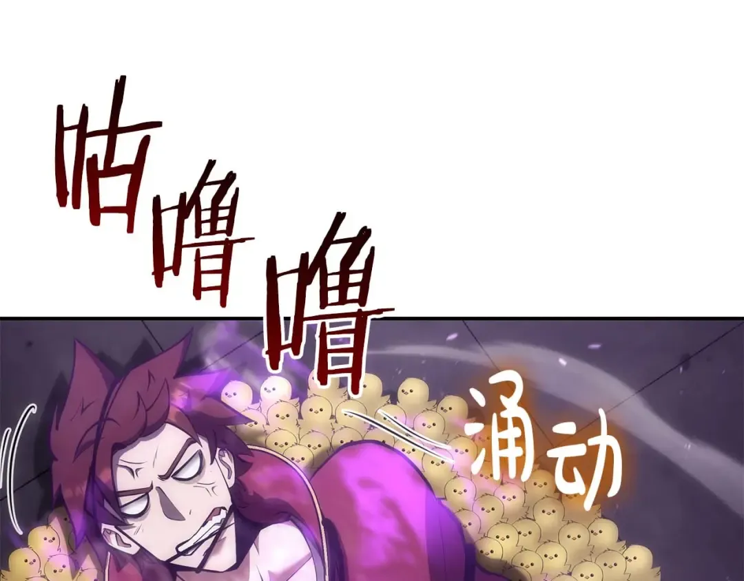 第79话 请告诉我吧，戴老师！（次元门攻略篇） 第156页