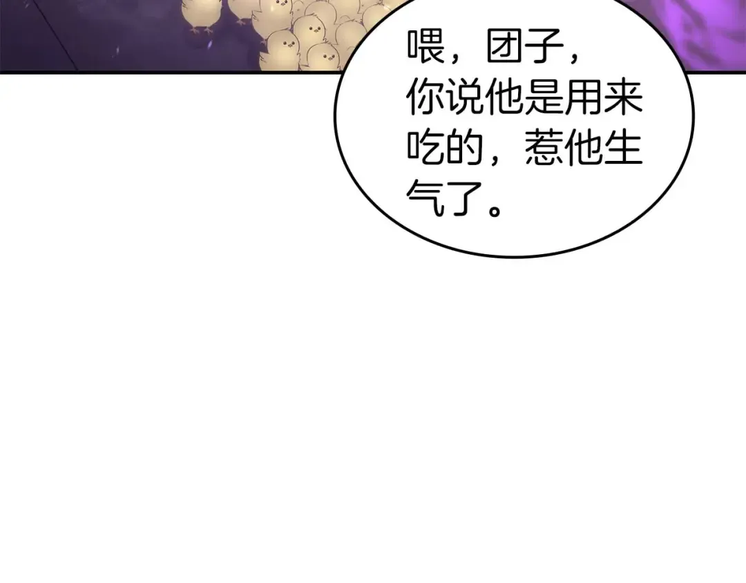 第79话 请告诉我吧，戴老师！（次元门攻略篇） 第158页