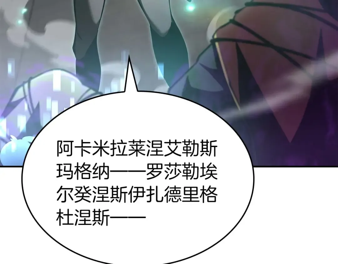 第79话 请告诉我吧，戴老师！（次元门攻略篇） 第161页