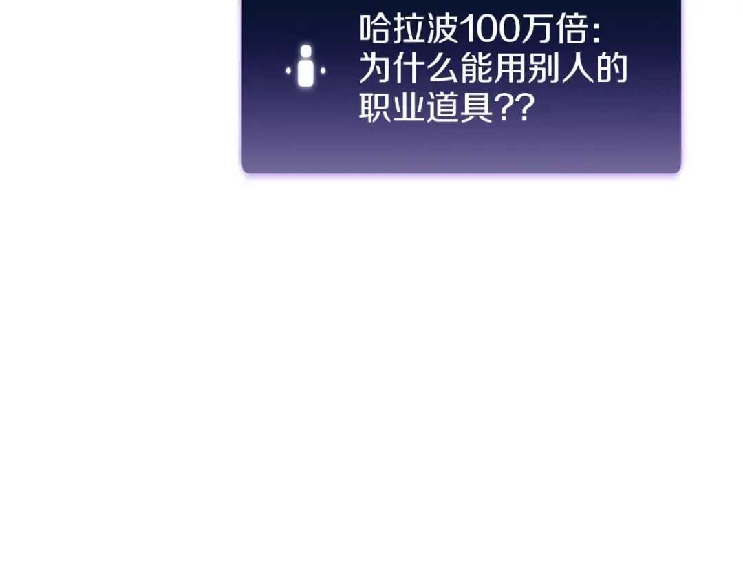 第79话 请告诉我吧，戴老师！（次元门攻略篇） 第173页