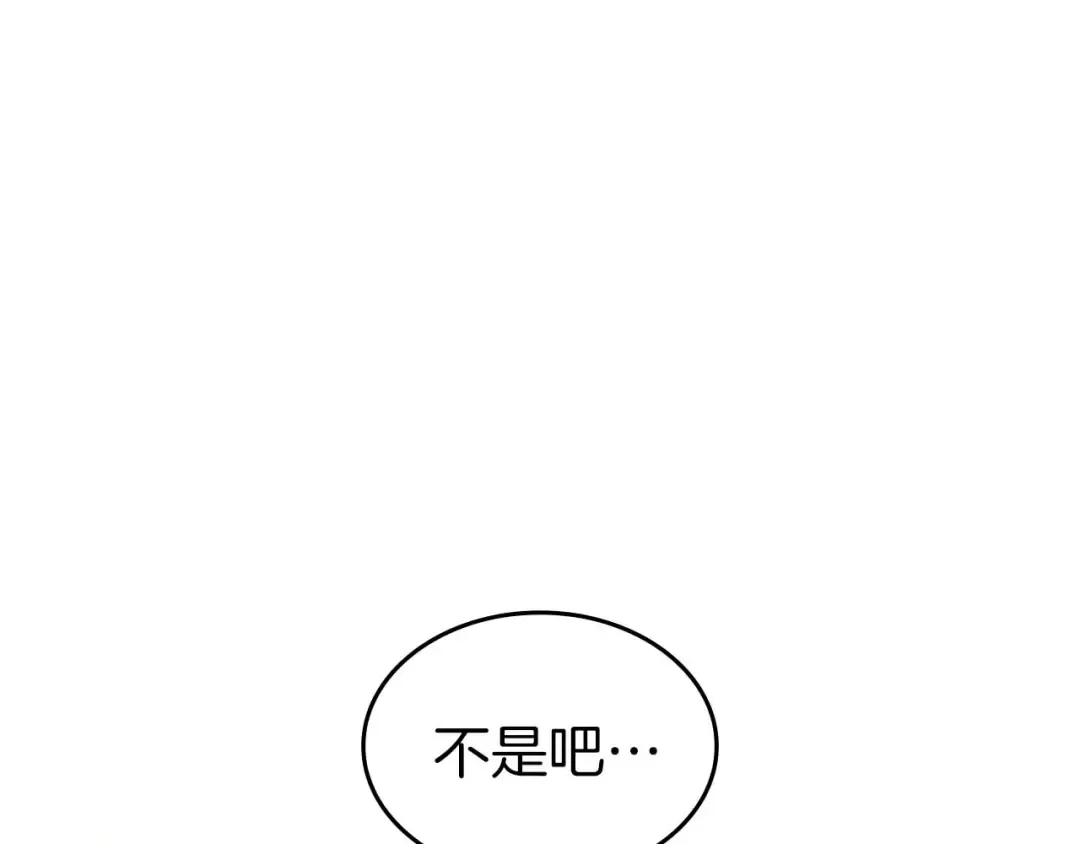 第79话 请告诉我吧，戴老师！（次元门攻略篇） 第177页
