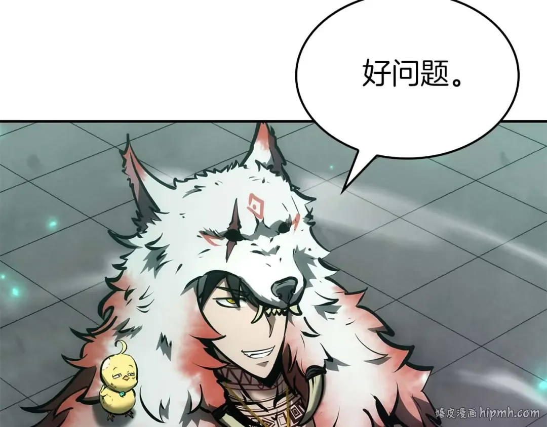 第79话 请告诉我吧，戴老师！（次元门攻略篇） 第184页