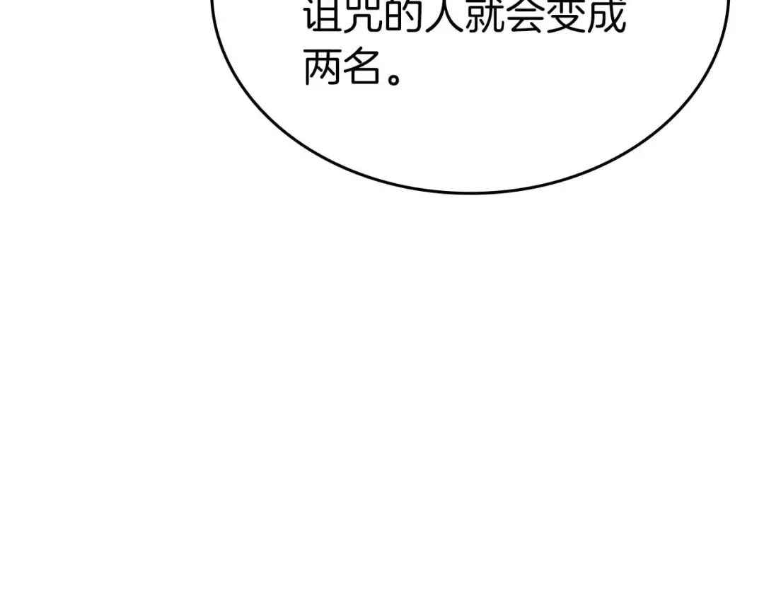 第79话 请告诉我吧，戴老师！（次元门攻略篇） 第189页