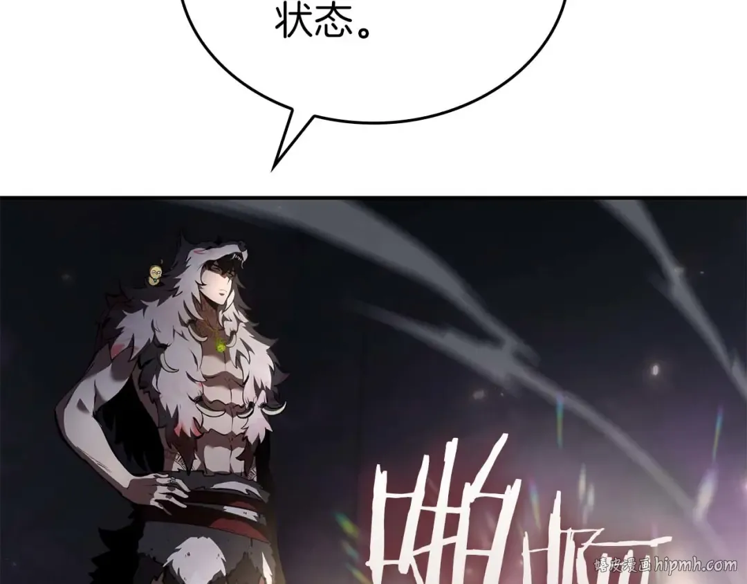 第79话 请告诉我吧，戴老师！（次元门攻略篇） 第200页