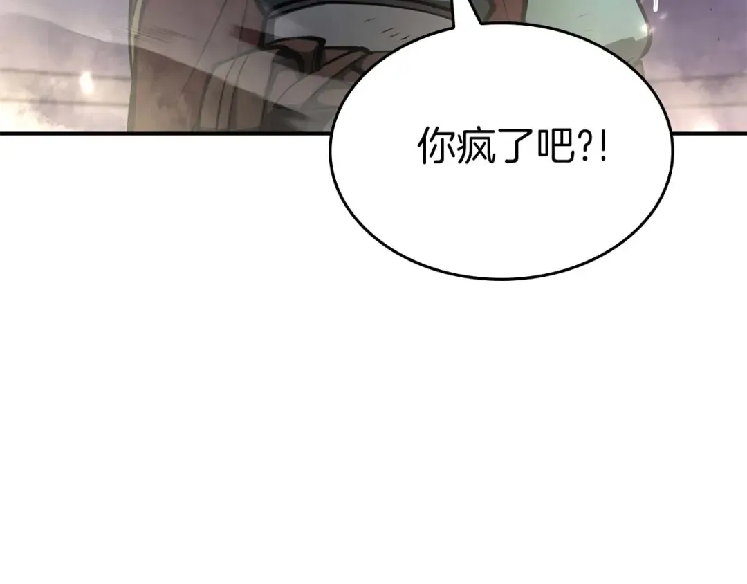 第79话 请告诉我吧，戴老师！（次元门攻略篇） 第213页