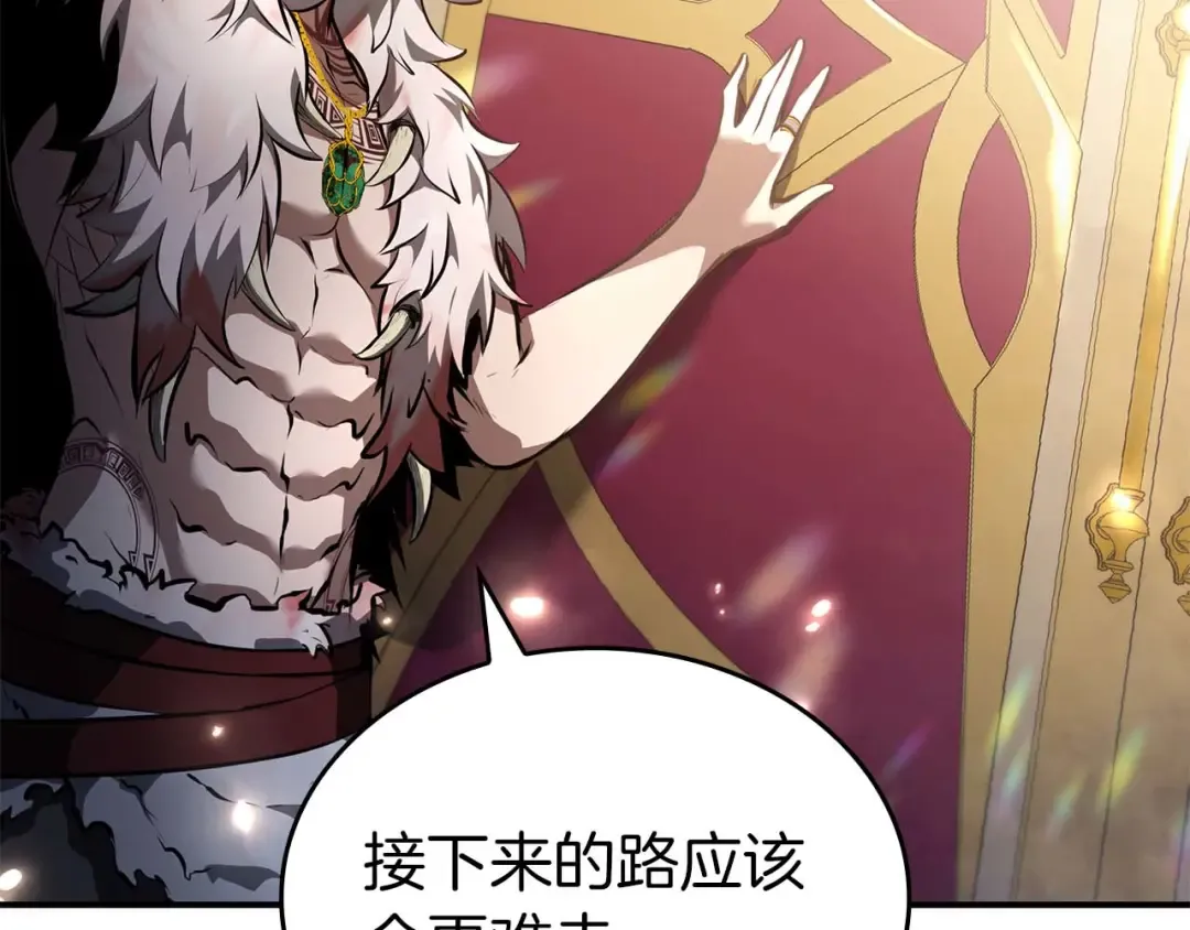 第79话 请告诉我吧，戴老师！（次元门攻略篇） 第223页