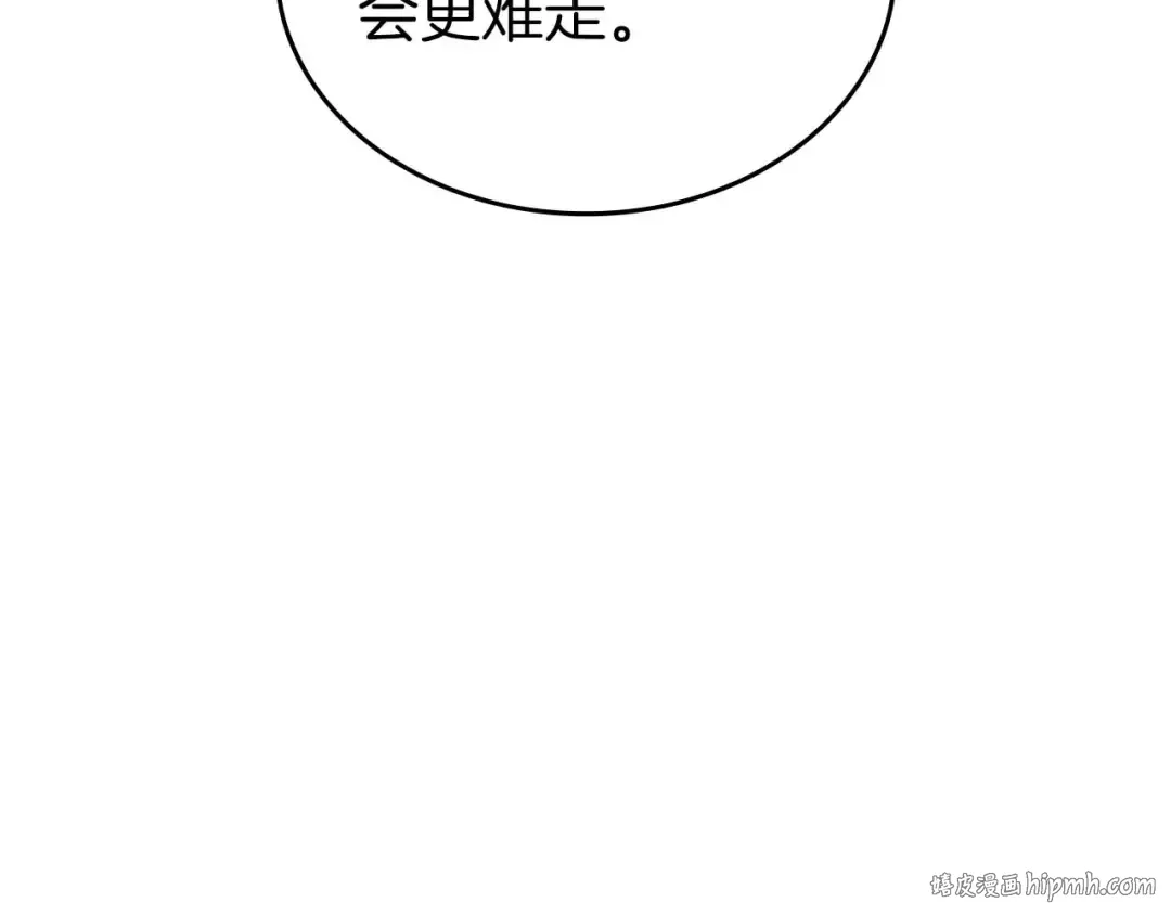 第79话 请告诉我吧，戴老师！（次元门攻略篇） 第224页