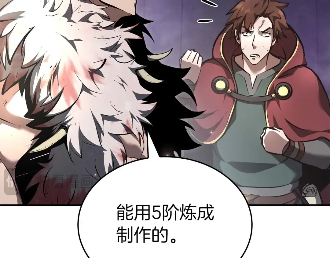 第79话 请告诉我吧，戴老师！（次元门攻略篇） 第226页