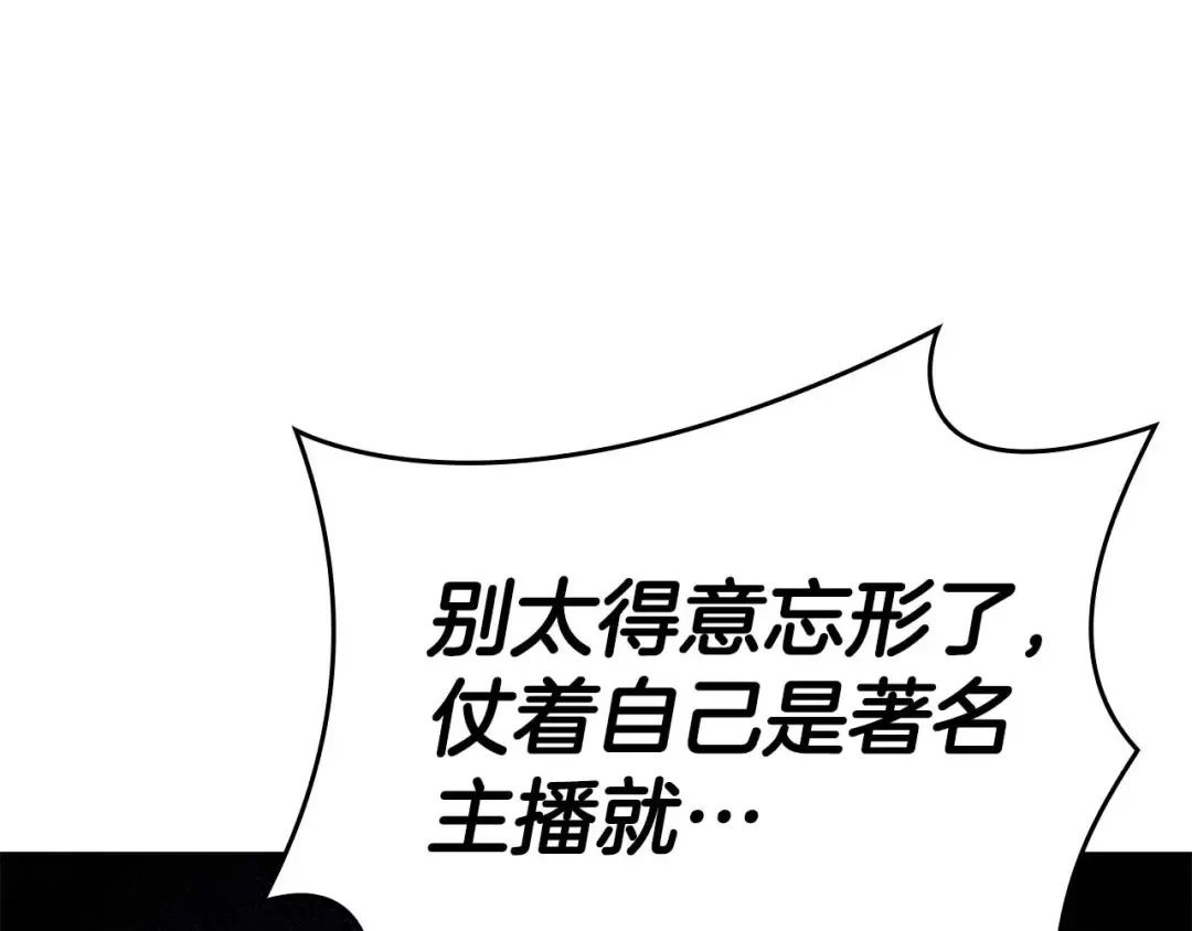 第79话 请告诉我吧，戴老师！（次元门攻略篇） 第238页