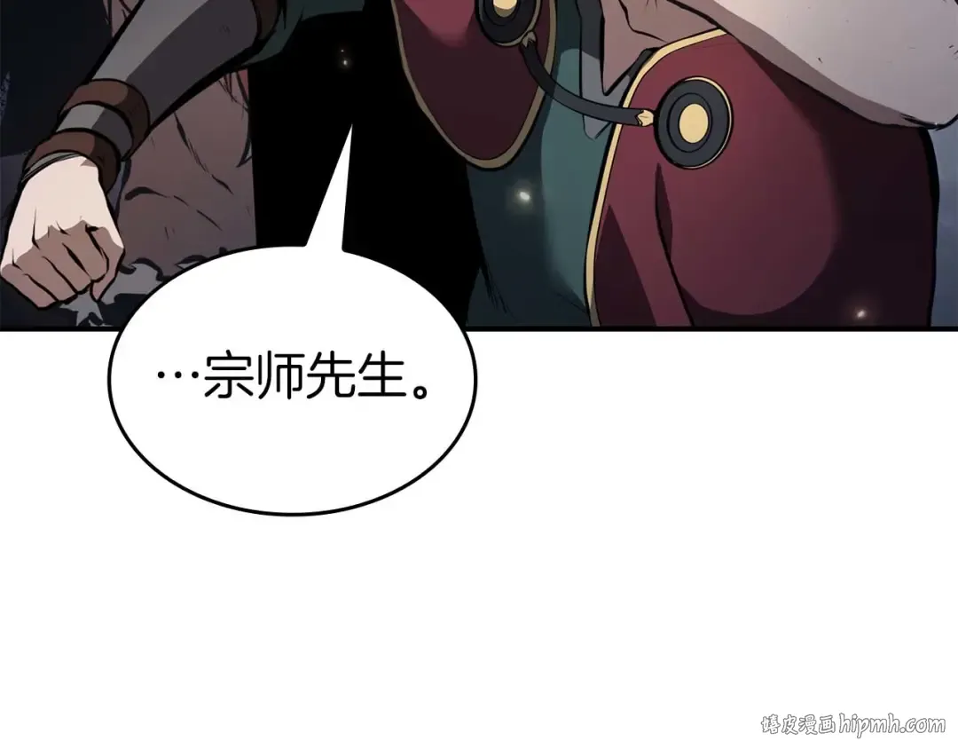 第79话 请告诉我吧，戴老师！（次元门攻略篇） 第240页