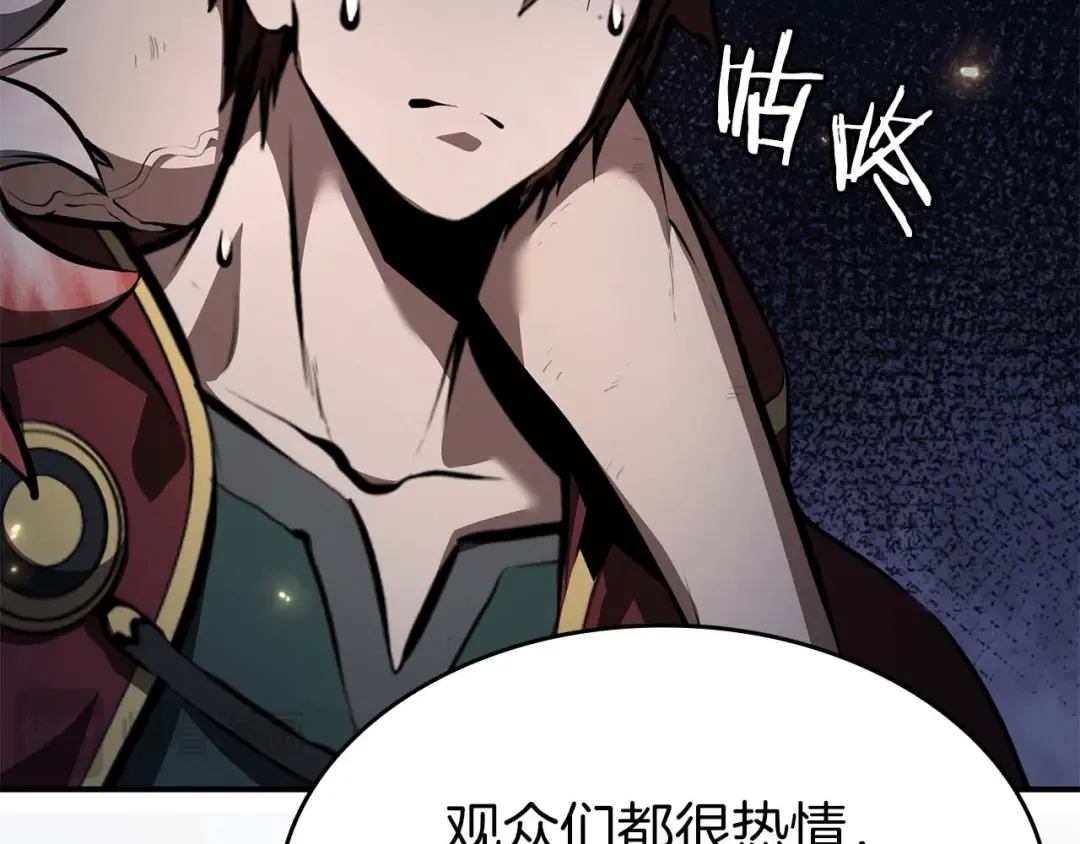 第79话 请告诉我吧，戴老师！（次元门攻略篇） 第246页