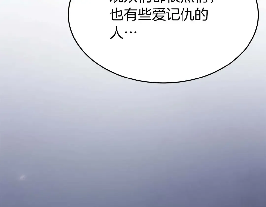 第79话 请告诉我吧，戴老师！（次元门攻略篇） 第247页