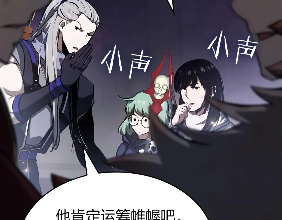 第79话 请告诉我吧，戴老师！（次元门攻略篇） 第252页