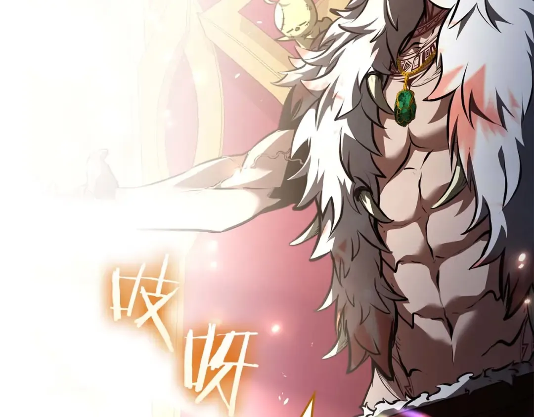 第79话 请告诉我吧，戴老师！（次元门攻略篇） 第261页