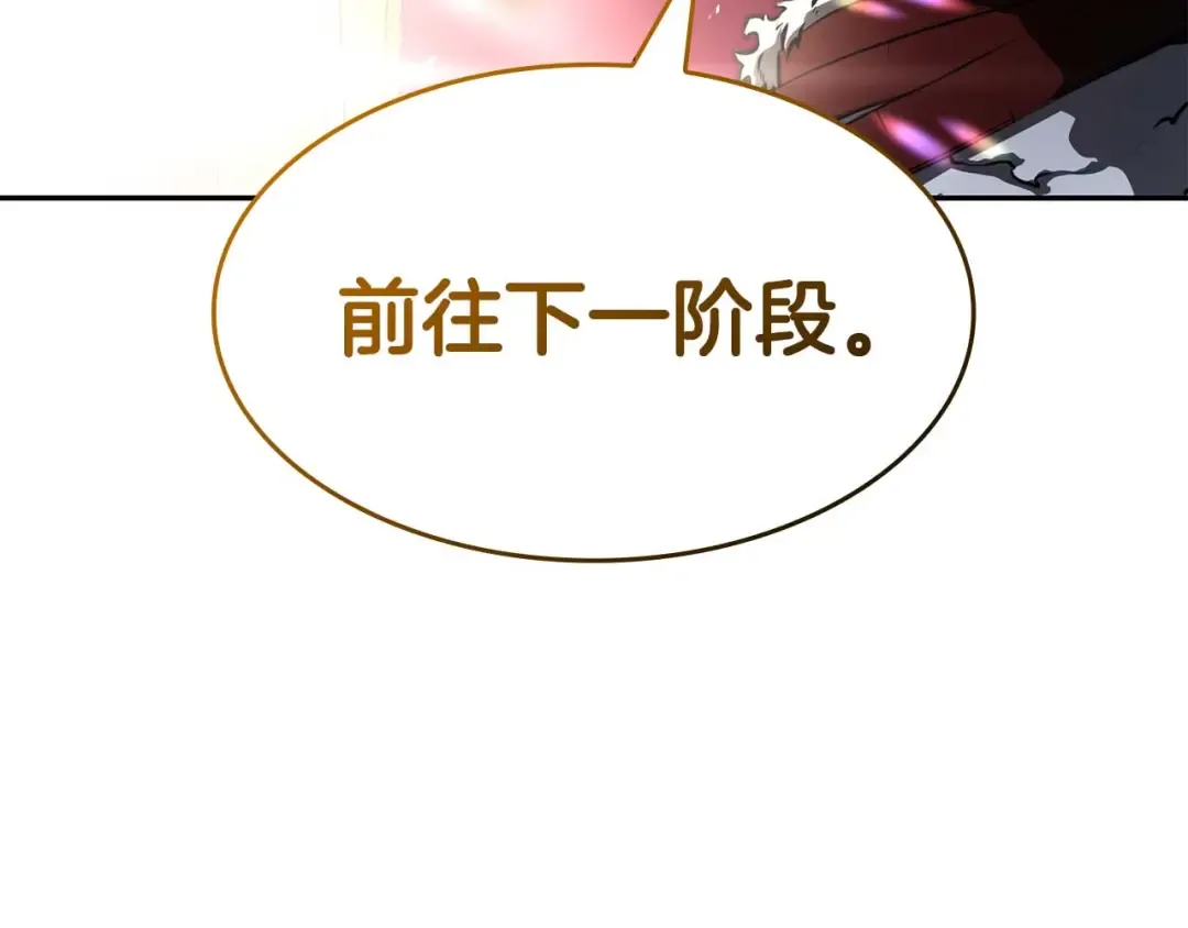 第79话 请告诉我吧，戴老师！（次元门攻略篇） 第262页