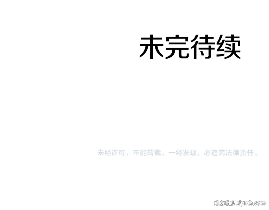 第79话 请告诉我吧，戴老师！（次元门攻略篇） 第264页