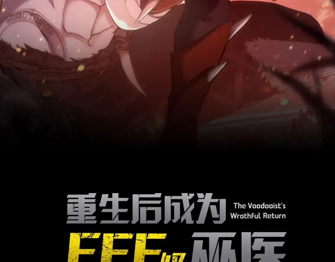 第80话 进入内部开始攻略！ 第2页