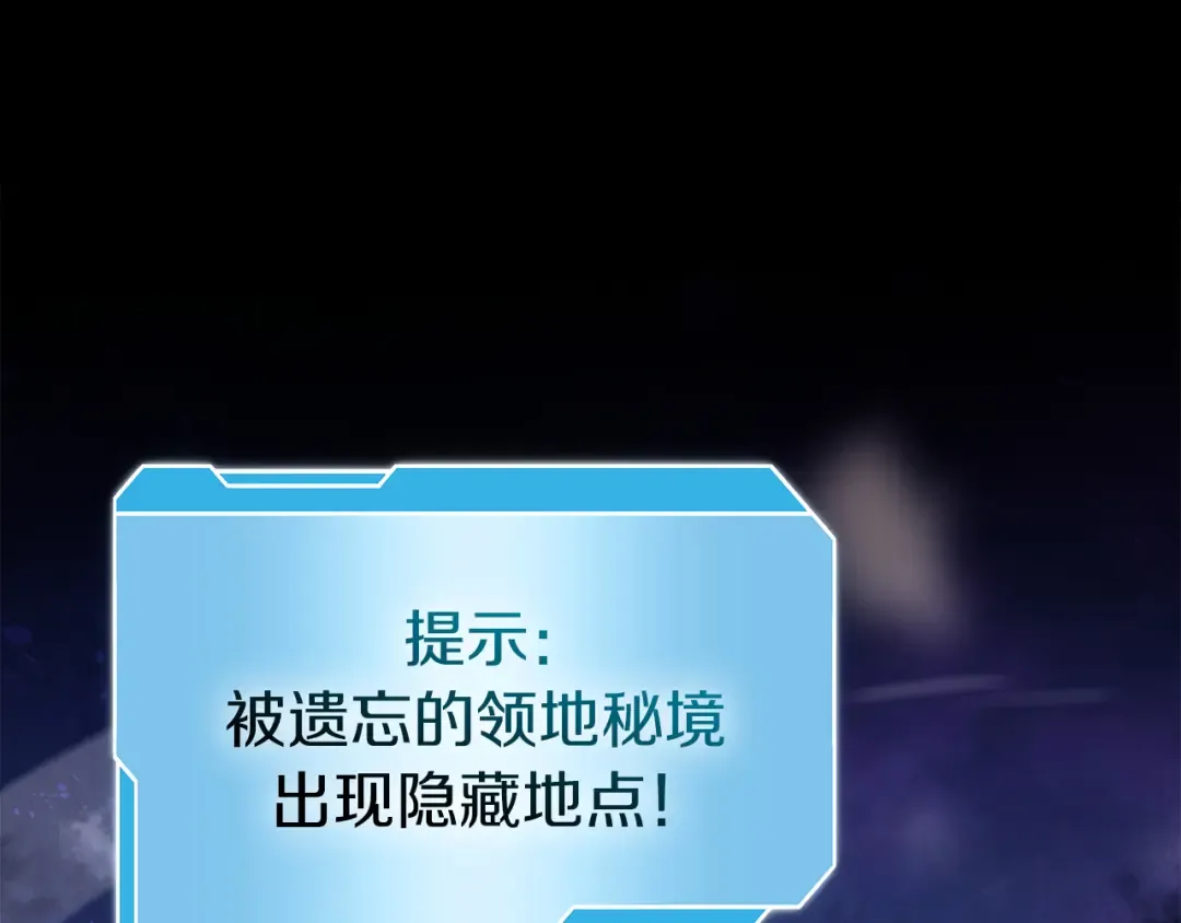 第80话 进入内部开始攻略！ 第4页