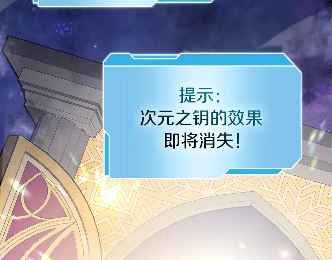 第80话 进入内部开始攻略！ 第5页
