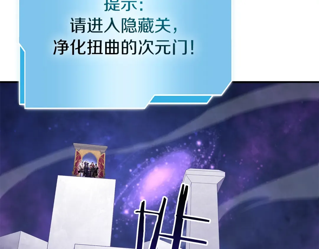 第80话 进入内部开始攻略！ 第9页