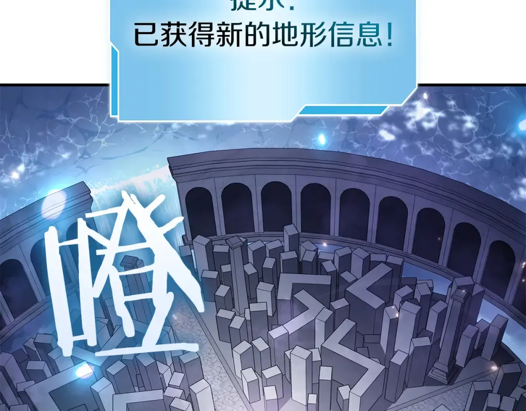 第80话 进入内部开始攻略！ 第12页