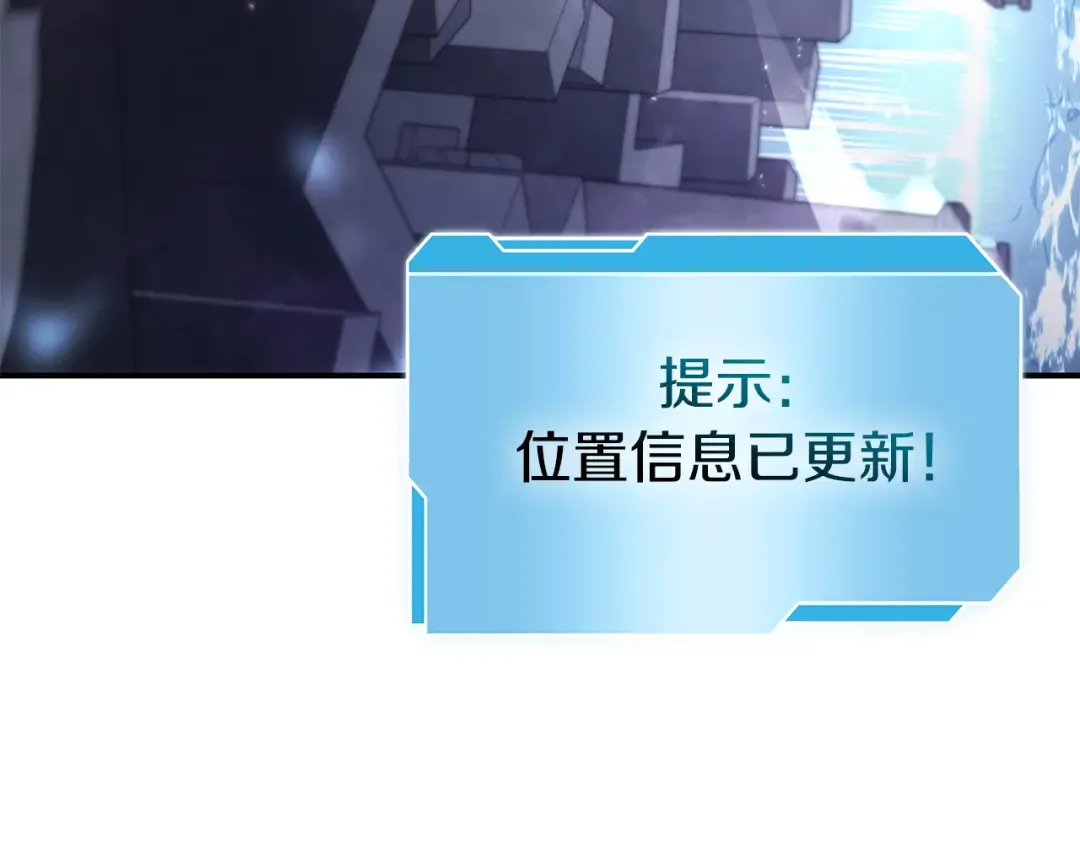 第80话 进入内部开始攻略！ 第19页
