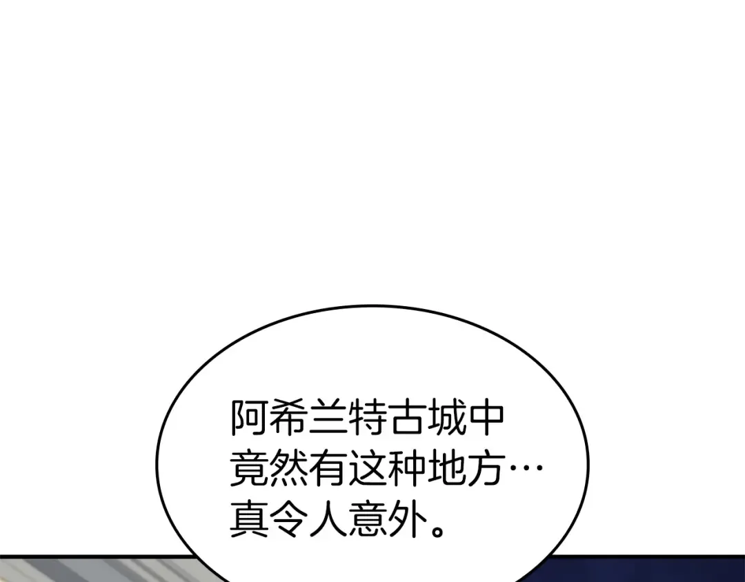 第80话 进入内部开始攻略！ 第20页